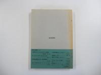 季刊　人類学 2-3 1971