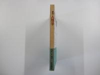 季刊　人類学 2-3 1971