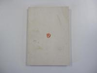 立正大学教養部論集　LOTUS第5号