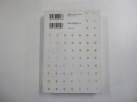 ピタリと当たる宿曜占い