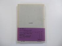 季刊　人類学 3-1 1972