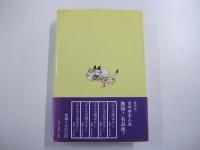 志ん生艶ばなし　新装改訂版