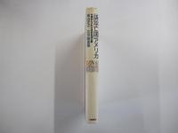 「訴訟亡国」アメリカ　標的にされる在米日系企業