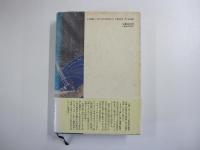 おろしや国酔夢譚