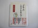 「少年Ａ」この子を生んで　　父と母悔恨の手記