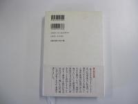 「少年Ａ」この子を生んで　　父と母悔恨の手記