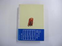 志ん生廓ばなし