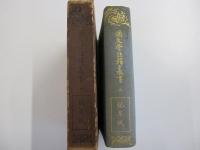 国文学註釈叢書　2　枕草子