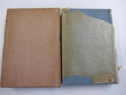 国文学註釈叢書 5