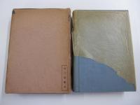 国文学註釈叢書 5