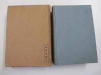 国文学註釈叢書 6