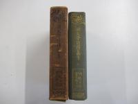 国文学註釈叢書 6