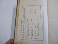 国文学註釈叢書 6
