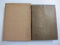 国文学註釈叢書　11  榮花物語