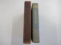 国文学註釈叢書 12