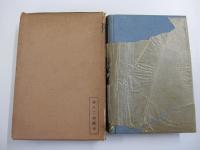 国文学註釈叢書13　大鏡・源氏物語