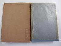 国文学註釈叢書 14