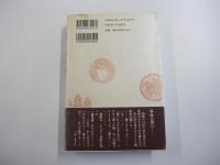 天下騒乱　鍵屋ノ辻　上