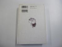 許されざる者 下