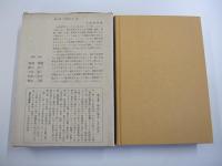 日本の百年　7　明治の栄光