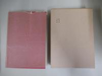 日本近代文学大系20　木下尚江集