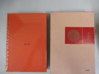 評論集恋愛創生　高群逸枝全集　７巻