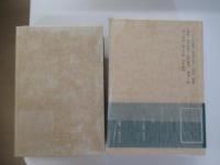 山川方夫全集　第一巻　小説Ⅰ