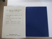 新版　漢字書き順字典　