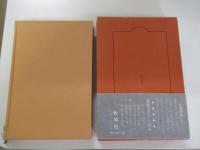 花寂び　現代俳句女流シリーズ・6