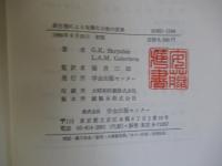 微生物による有機化合物の変換