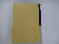 X線結晶解析　物理科学選書2