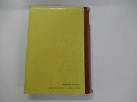 有機化学演習　基礎化学選書25