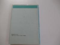分子認識と生体機能　(現代応用化学シリーズ2)
