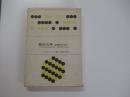 配位化学－金属錯体の化学
