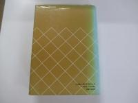 マクマリー有機化学　中