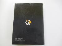 モリソンボイド　有機化学 中 第5版