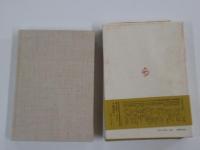 芹沢銈介全集　第十四巻