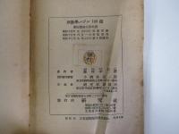 新数学パヅル　100題