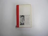 傷だらけの孤独