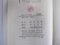 傷だらけの孤独