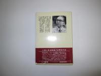 戦後日本のプロ野球をダメにした75人