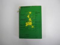 新版　世界の一流品　銀座が選んだベスト100