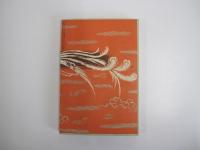 明治大正今上陛下御聖徳録