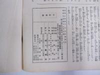 明治大正今上陛下御聖徳録