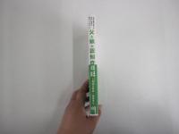 父と娘の認知症日記　認知症専門医の父・長谷川和夫が教えてくれたこと