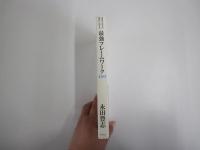 知的生産力が劇的に高まる最強フレームワーク100