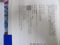 対人カメレオン症