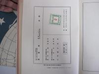 蝗の大旅行　名著複刻　日本児童文学館