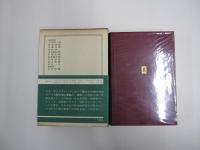 世界の名著60　バジョット　ラスキ　マッキーヴァー