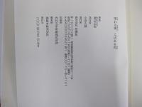 零れる魂 こぼれる花